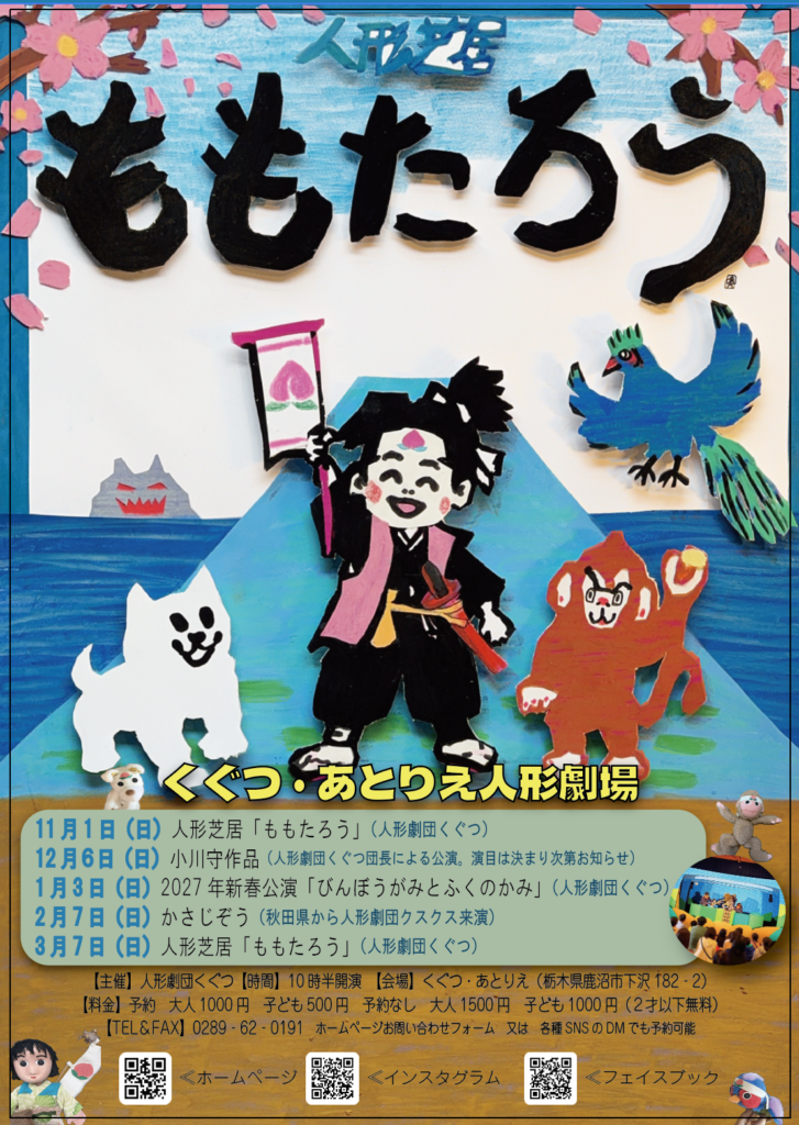 イベントチラシ
