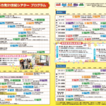 喜多方発21世紀シアター